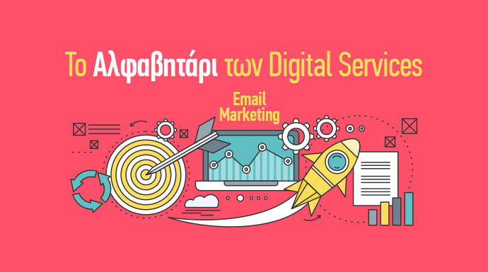 digital services email marketing ορολογια - digital marketing email οροι