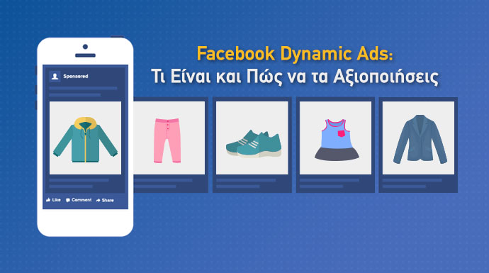 facebook dynamic ads - δυναμικες διαφημισεις facebook τι ειναι
