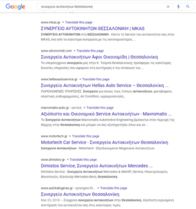 google searches