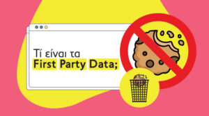 first-party-data-cookies-ti-einai