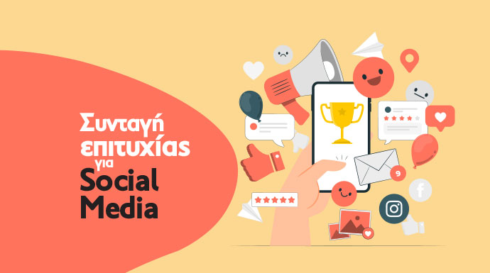 social media tips