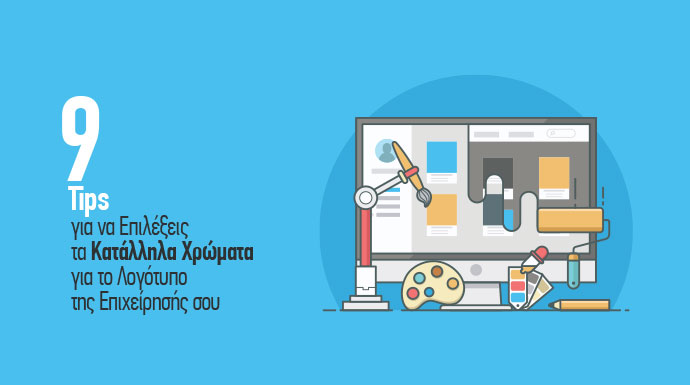 9 tips katallhla xrwmata gia logotypo epixeirhshs