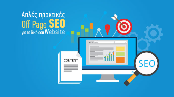 aples praktikes off page seo gia to diko sou website