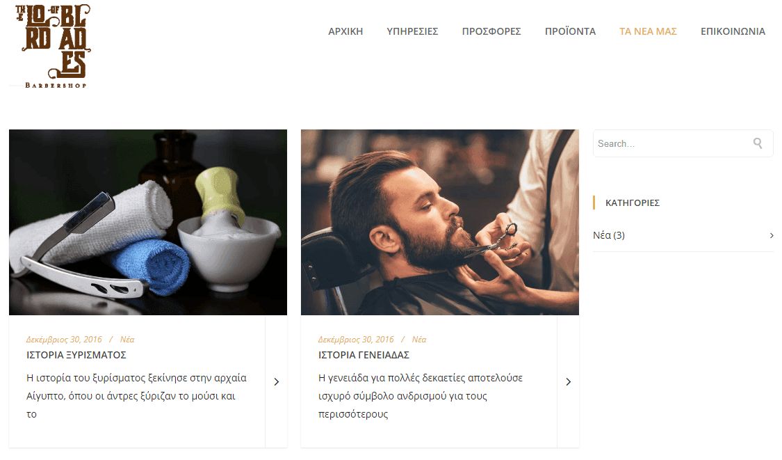 Blog Υπηρεσίες Ομορφιάς
