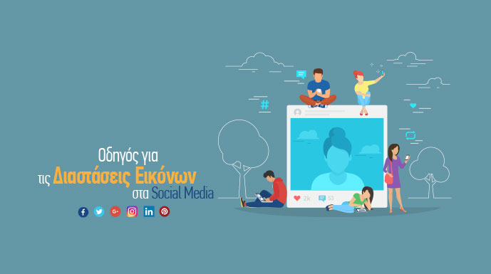diastaseis eikonwn social media