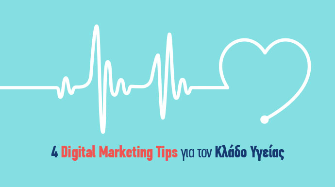 ιατρικο digital marketing - μαρκετινγκ tips υγεια
