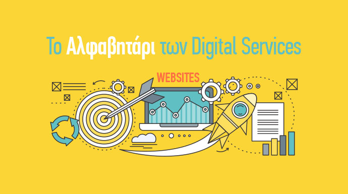 digital services websites - digital marketing ορολογια ιστοσελιδας