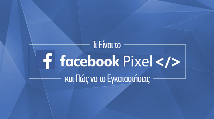 facebook pixel