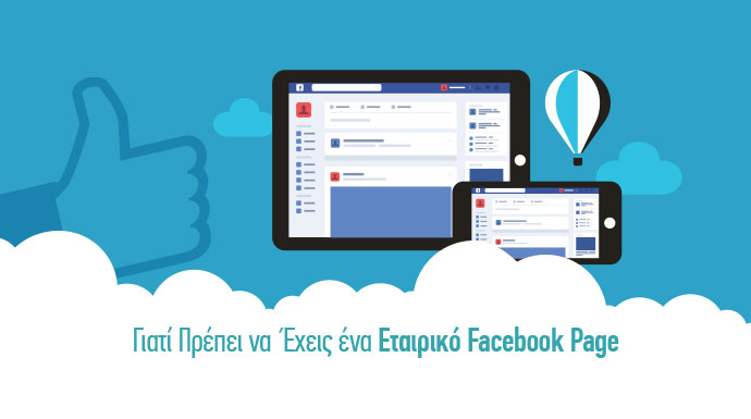 giati prepei na exeis ena etairiko facebook Page