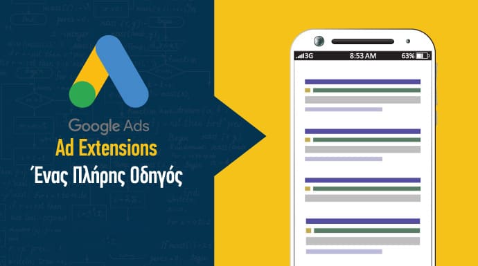 Google ads extensions - οδηγός επεκτάσεων