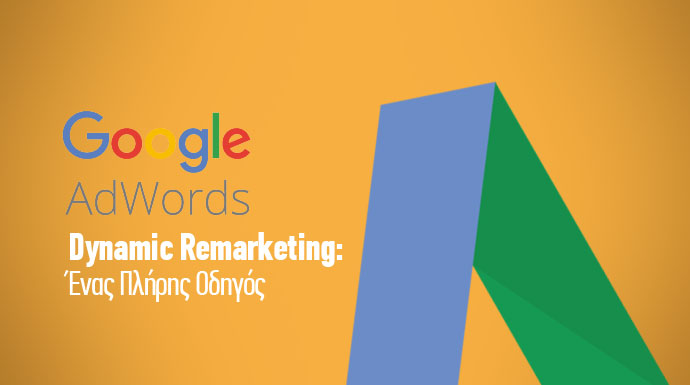google adwords dynamic remarketing odigos