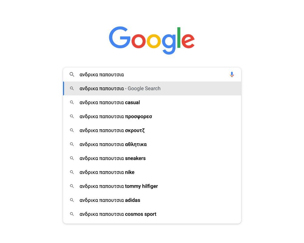 οργανικα αποτελεσματα google για eshop