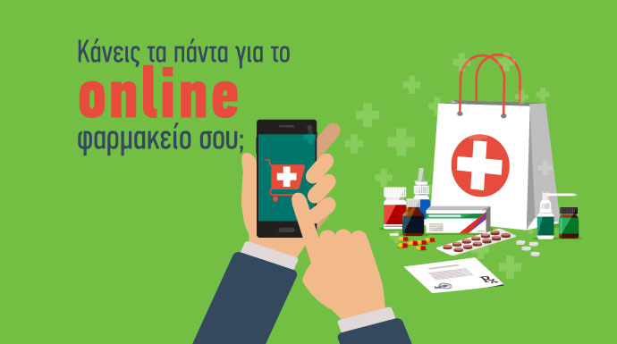 online φαρμακείο - αύξηση προβολής στο διαδίκτυο