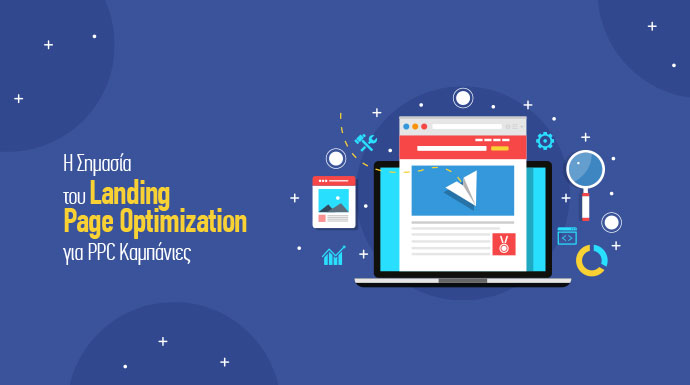 Landing Page Optimization - PPC Καμπάνιες