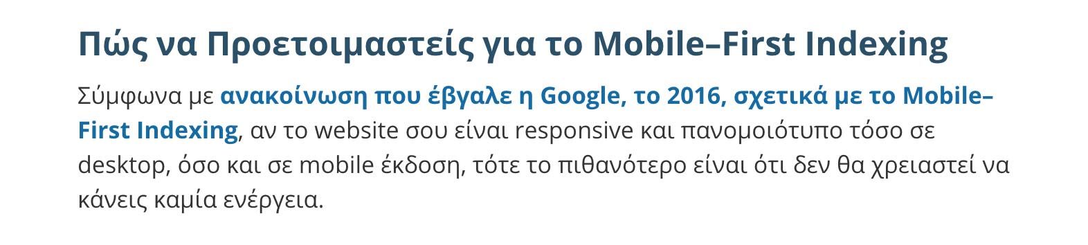 H2 Tag "Πώς να Προετοιμαστείς για το Mobile–First Indexing" το οποίο βρίσκεται μέσα στο άρθρο "Τι Είναι το Mobile-First Indexing και Πώς να Προετοιμαστείς"
