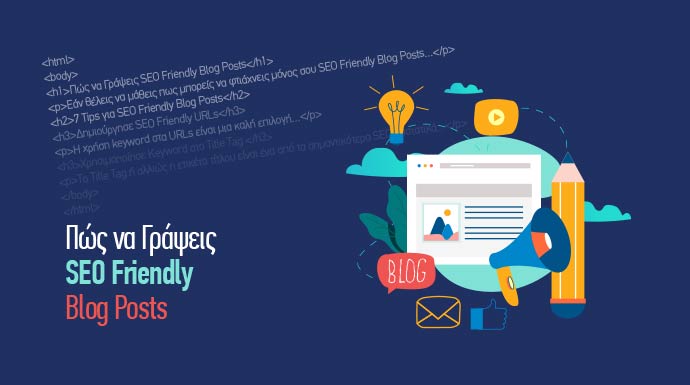 Επιτυχημένα SEO Friendly Blogs