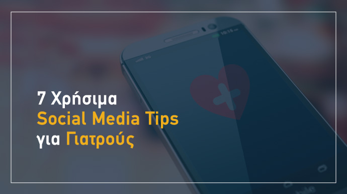 social media tips giatroi