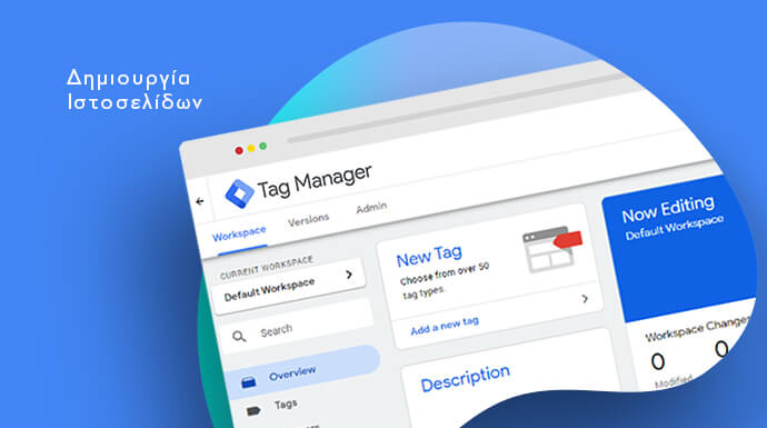tag manager 2
