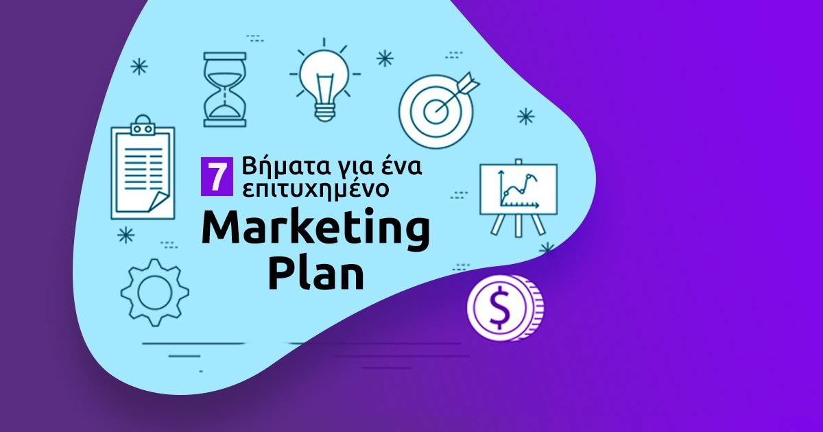 Βήματα για Ένα Επιτυχημένο Marketing Plan fb 1