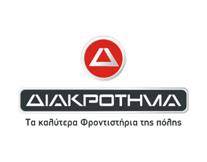 diakrotima 1