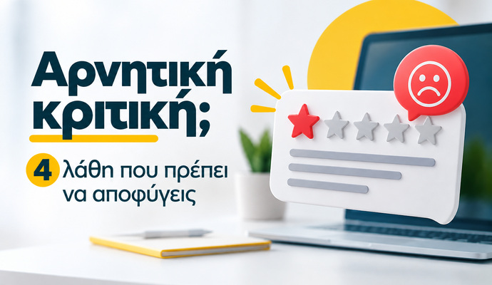 arnitiki kritiki blog 690x400